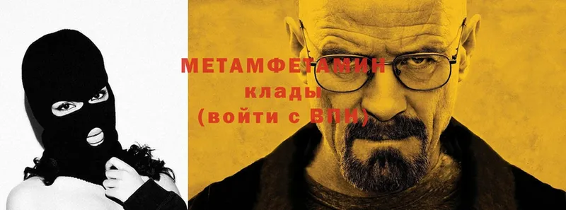 купить  цена  Волосово  Первитин Methamphetamine 